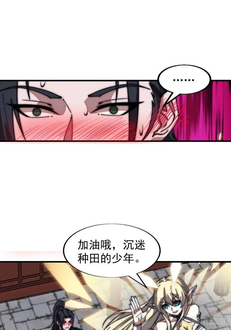 开局一座山漫画全免费漫画,第六百四十八话：未雨绸缪24图