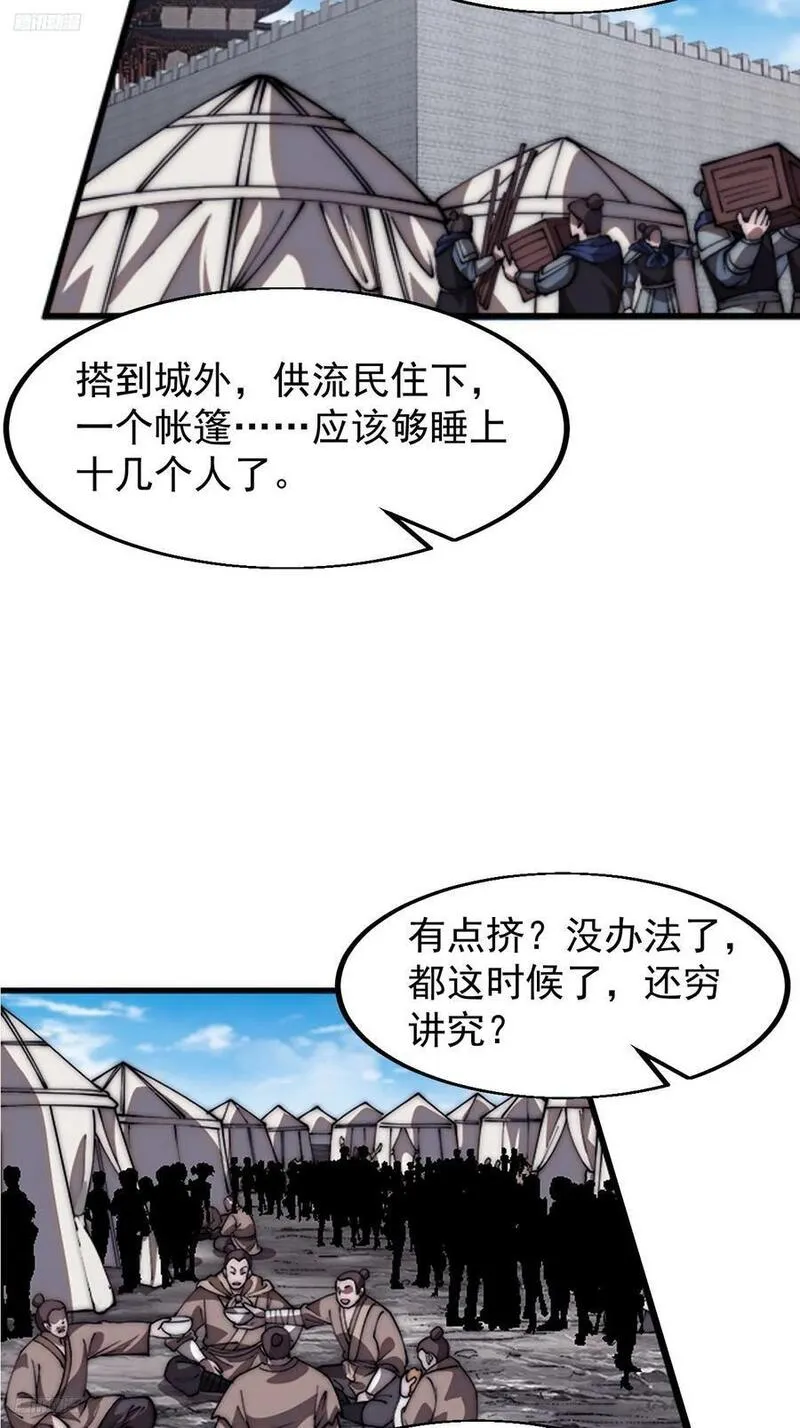 开局一座山漫画全免费漫画,第六百四十八话：未雨绸缪4图