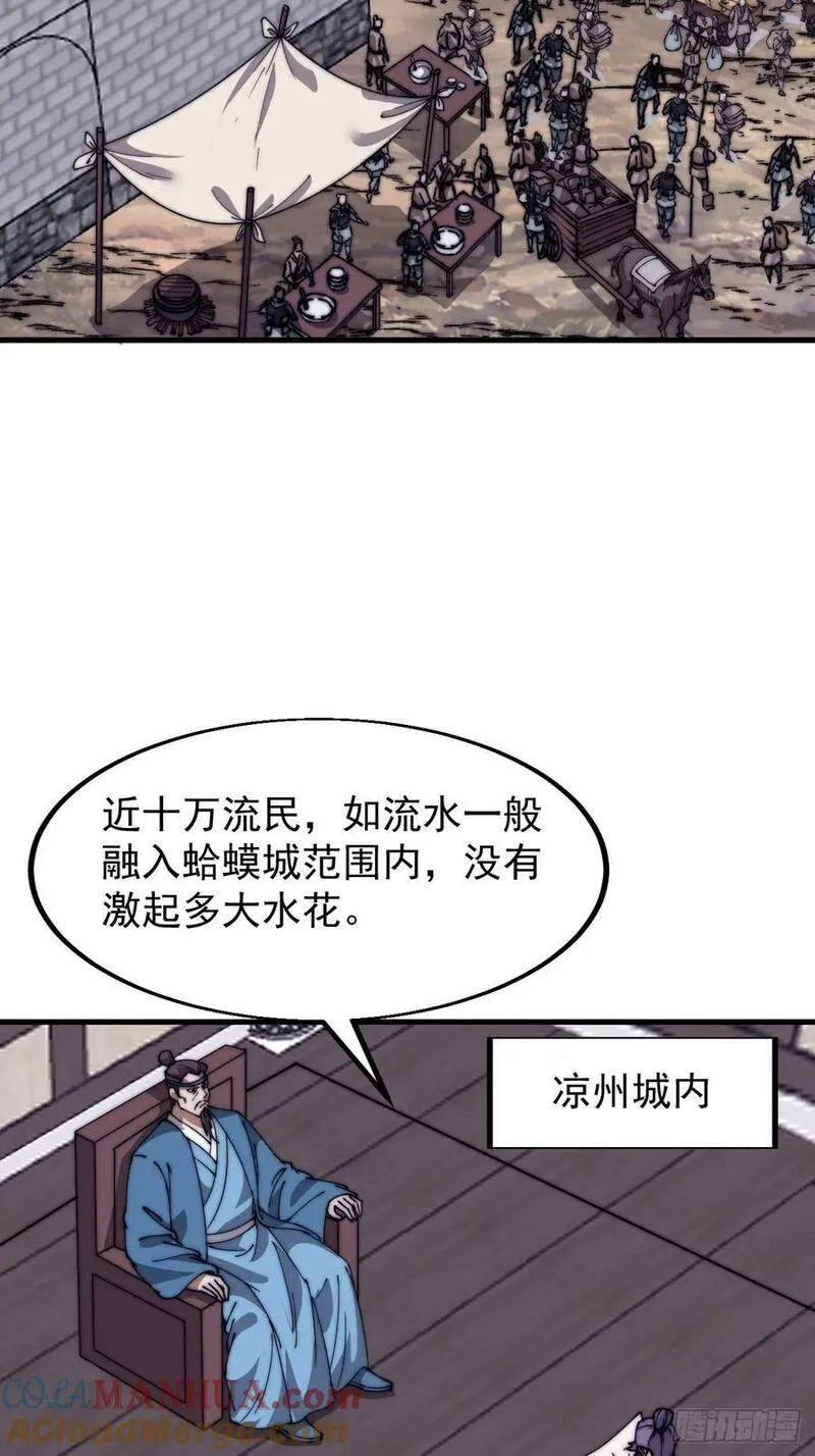 开局一座山漫画全免费漫画,第六百五十话：故布疑云19图