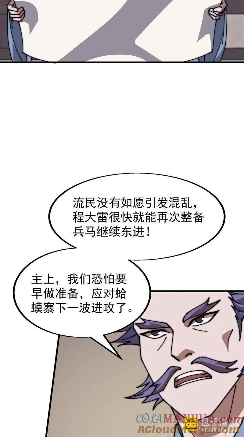 开局一座山漫画全免费漫画,第六百五十话：故布疑云21图