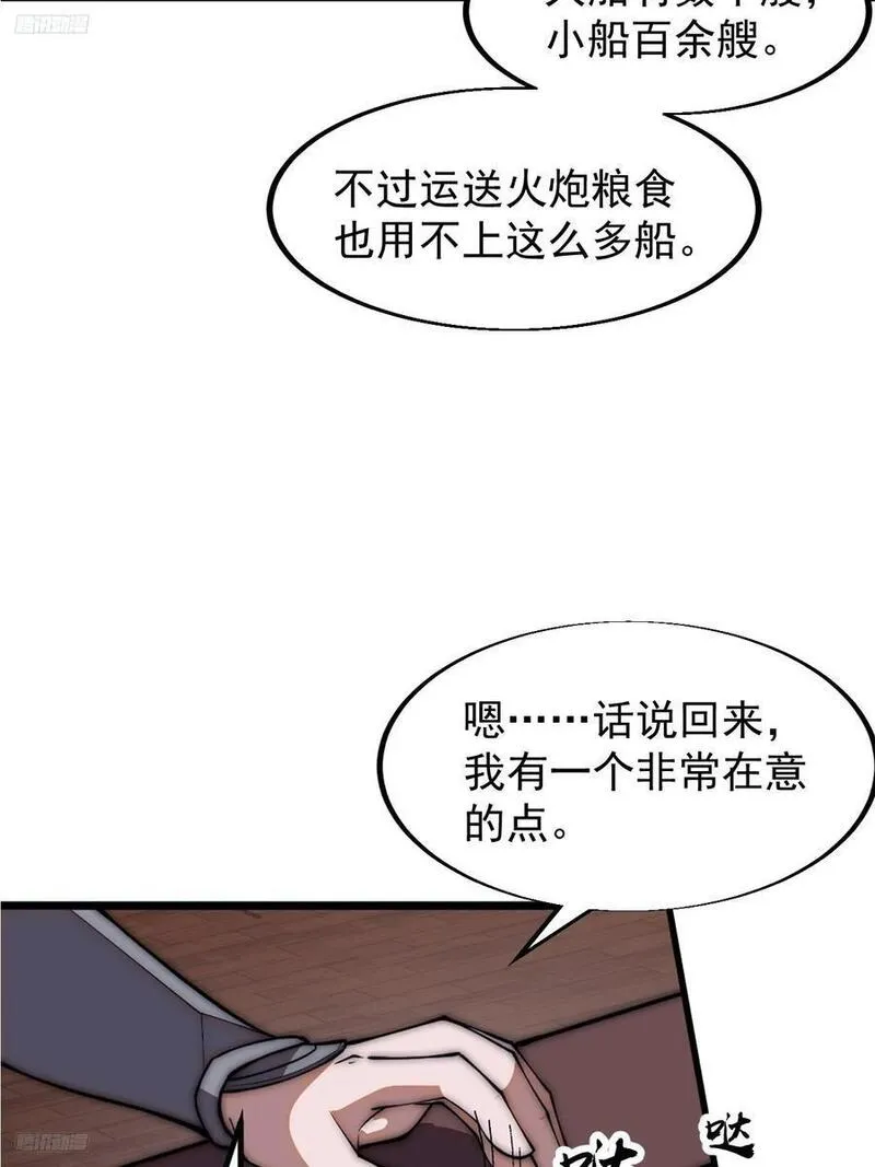 开局一座山漫画全免费漫画,第六百五十话：故布疑云10图