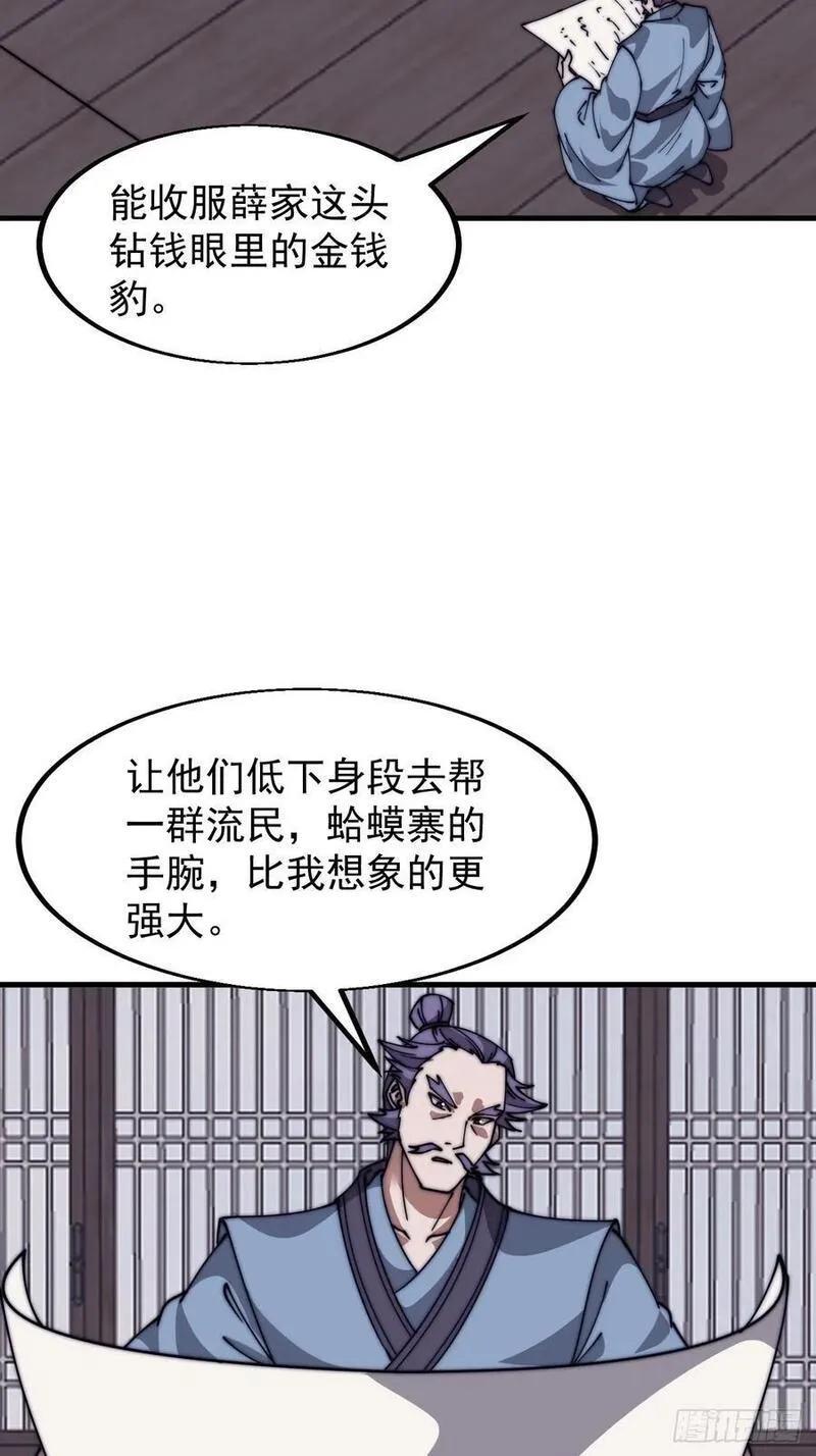 开局一座山漫画全免费漫画,第六百五十话：故布疑云20图