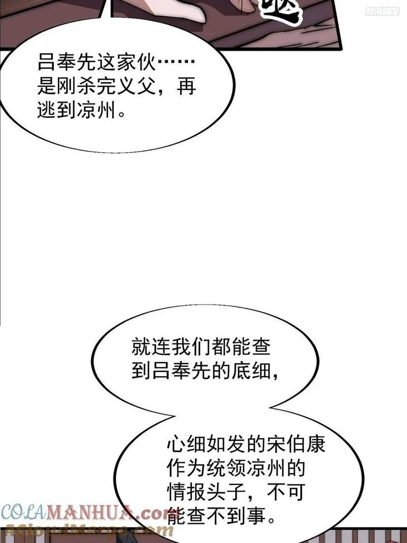 开局一座山漫画全免费漫画,第六百五十话：故布疑云11图