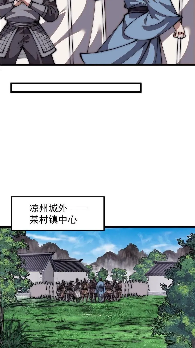 开局一座山第三季漫画,第六百五十一话：神秘石像12图