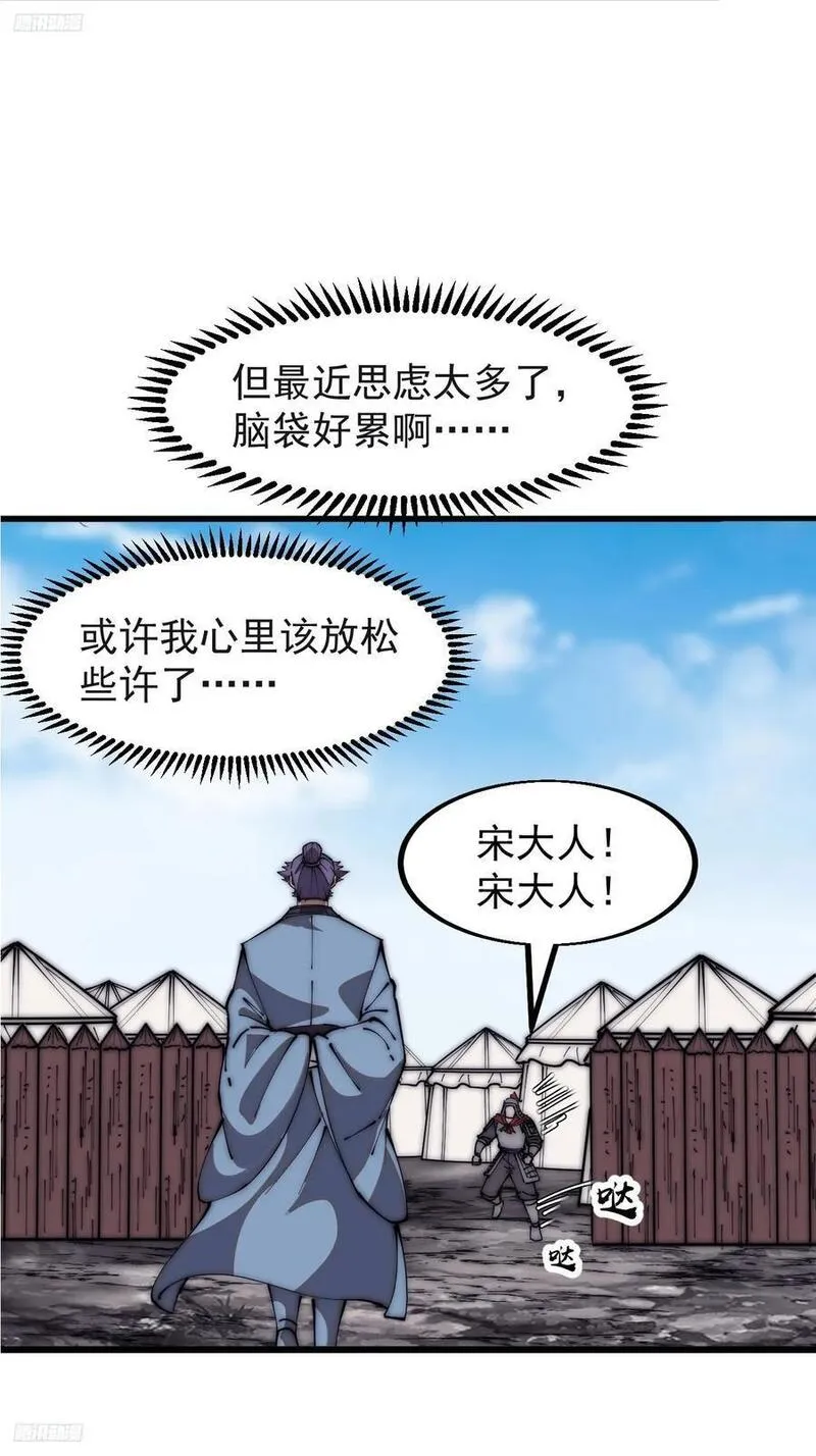 开局一座山第三季漫画,第六百五十一话：神秘石像10图