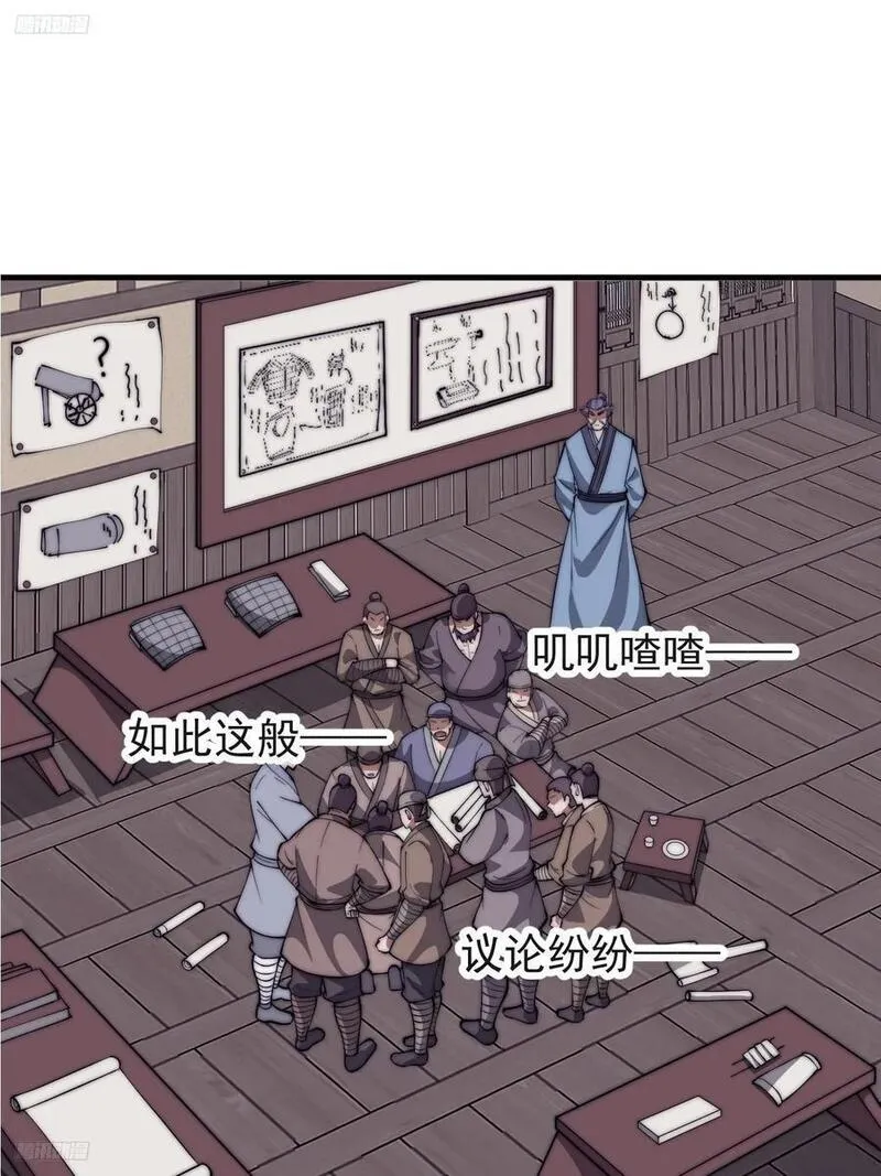 开局一座山第三季漫画,第六百五十一话：神秘石像4图