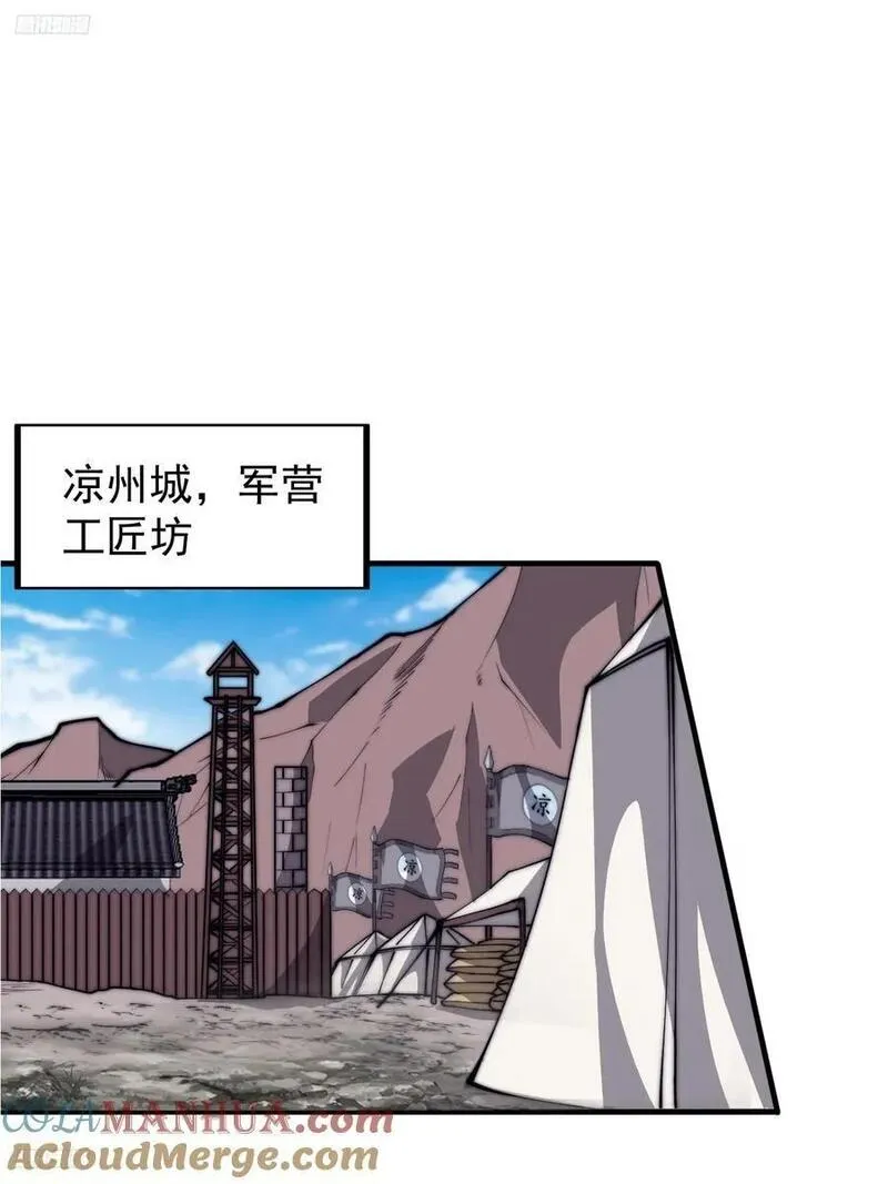 开局一座山第三季漫画,第六百五十一话：神秘石像3图