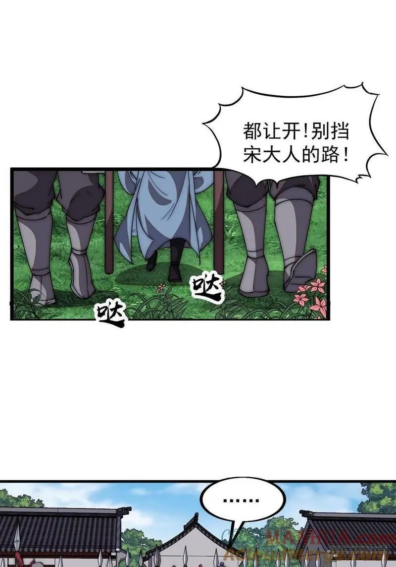 开局一座山第三季漫画,第六百五十一话：神秘石像15图