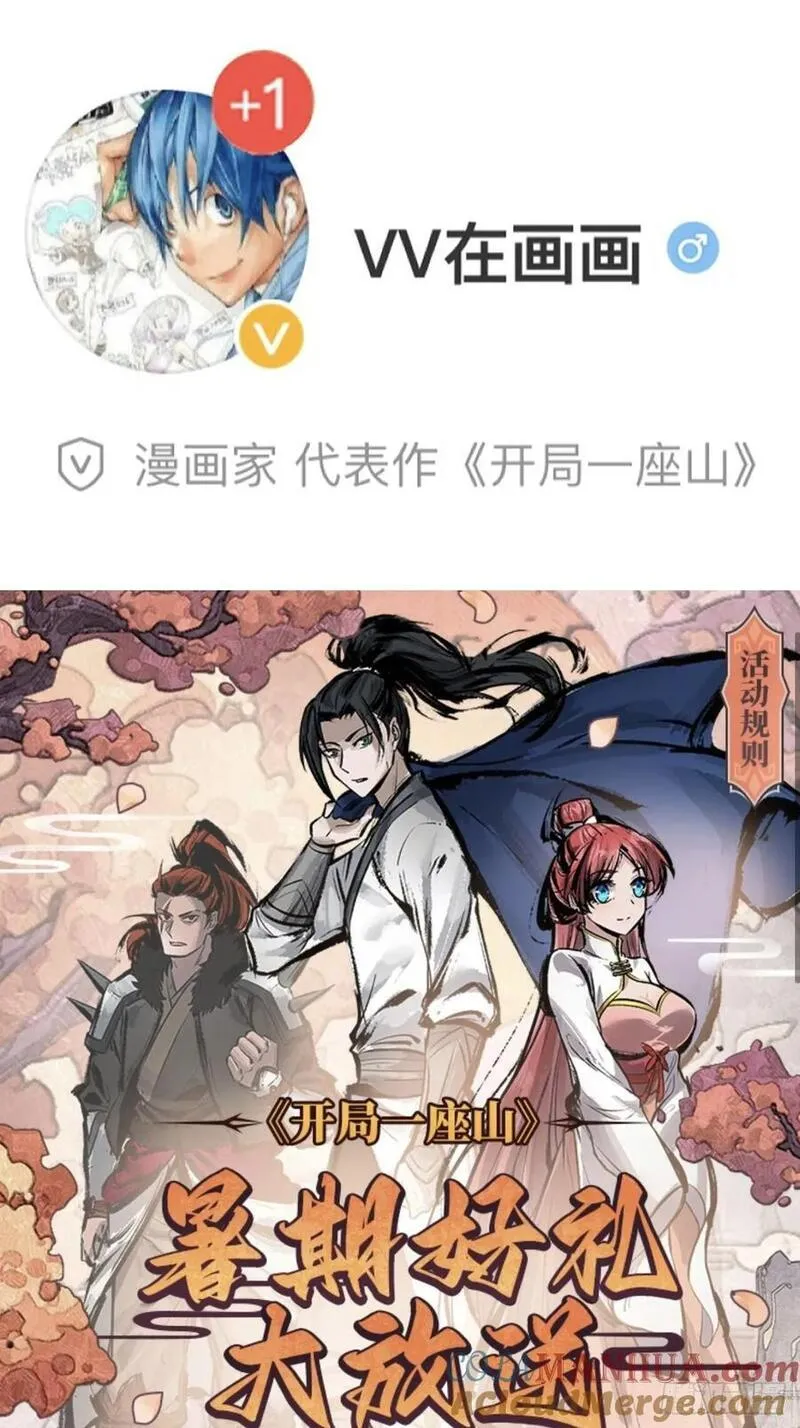 开局一座山第三季漫画,第六百五十一话：神秘石像41图