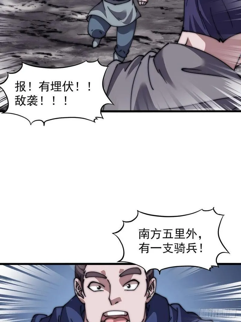 开局一座山第三季漫画,第六百五十三话：劫粮15图