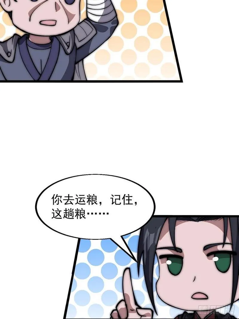 开局一座山第三季漫画,第六百五十三话：劫粮32图