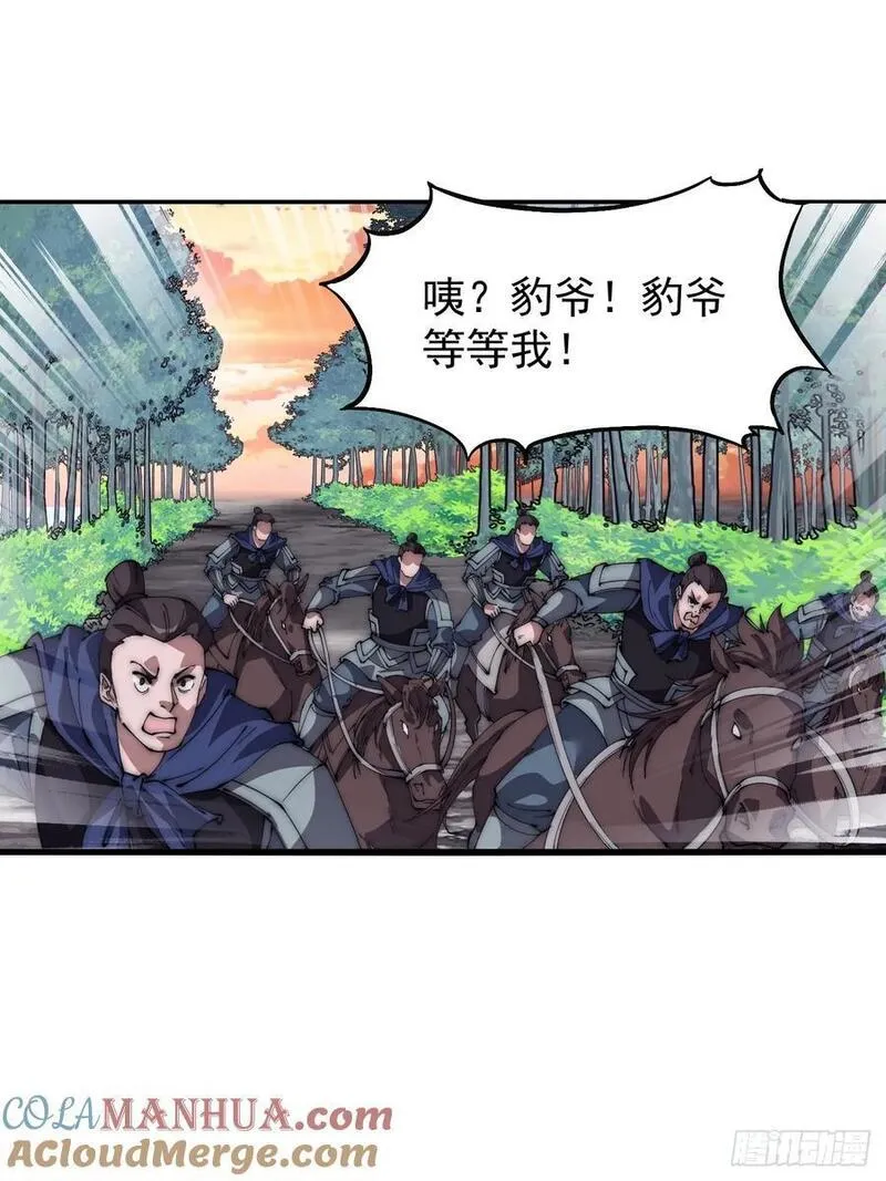 开局一座山第三季漫画,第六百五十三话：劫粮25图