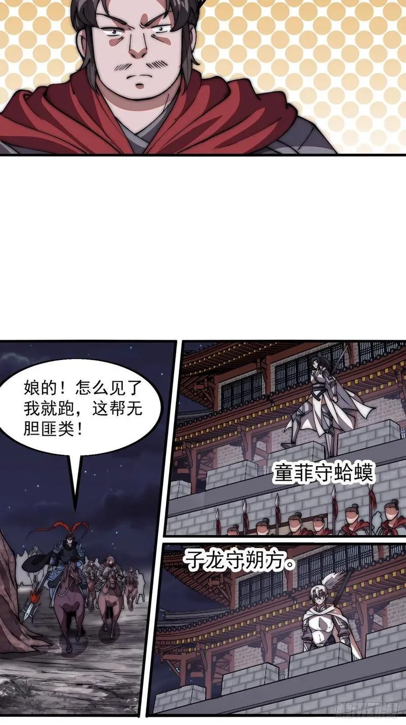 开局一座山漫画,第六百五十四话：劫船36图