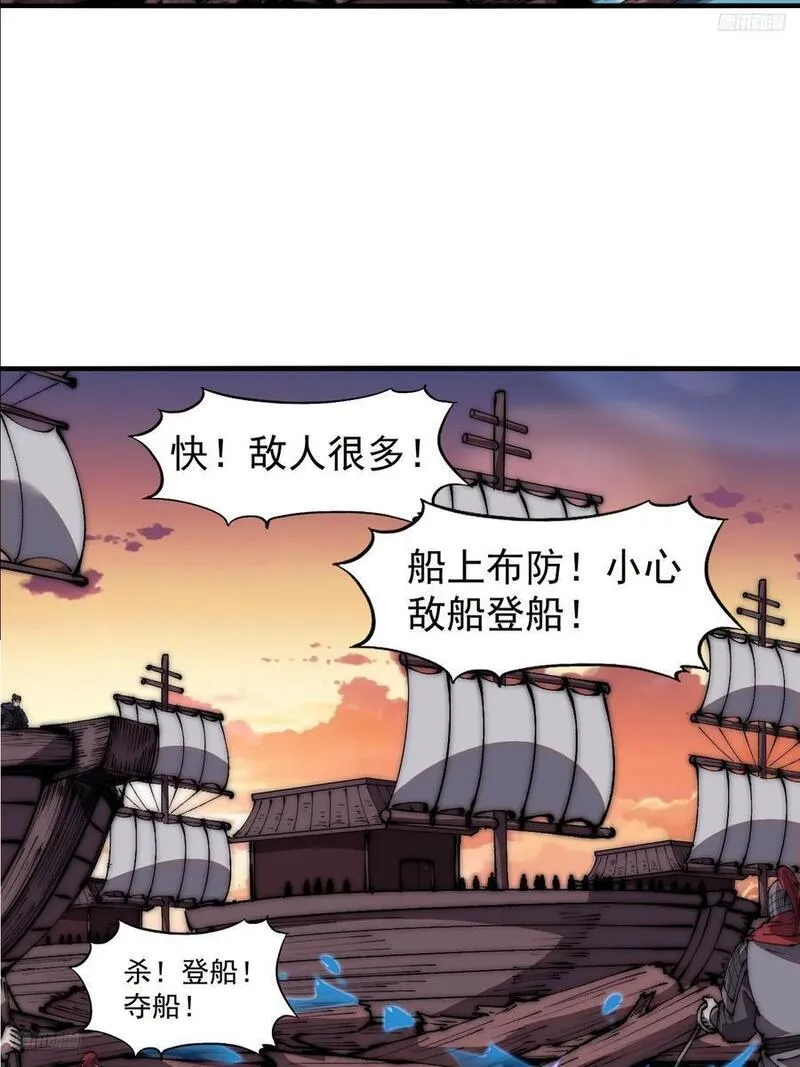 开局一座山漫画,第六百五十四话：劫船5图