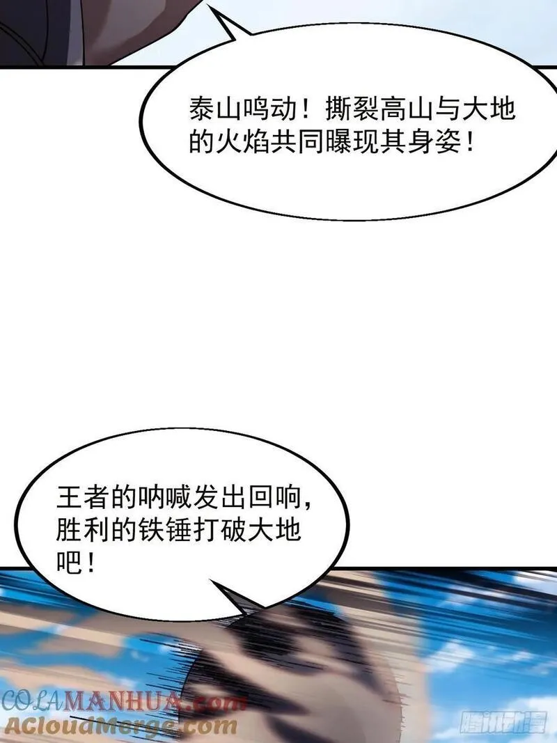 开局一座山漫画免费下拉式观看漫画,第六百五十五话：开炮25图