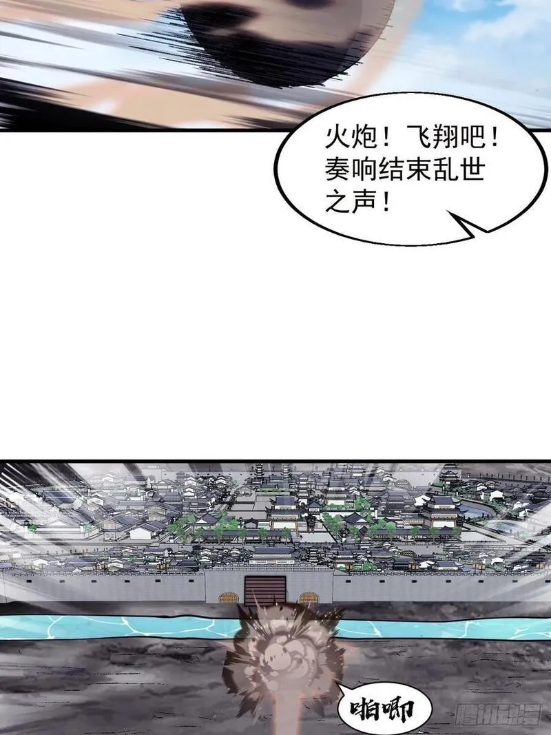 开局一座山漫画免费下拉式观看漫画,第六百五十五话：开炮26图