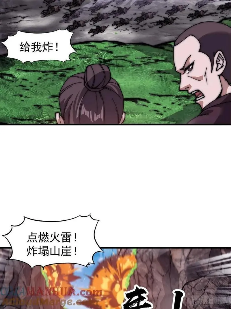 开局一座山漫画免费下拉式观看漫画,第六百五十七话：瓮中之鳖22图