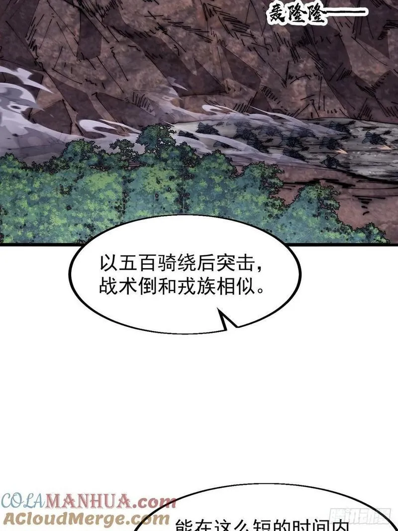 开局一座山漫画免费下拉式观看漫画,第六百五十七话：瓮中之鳖16图