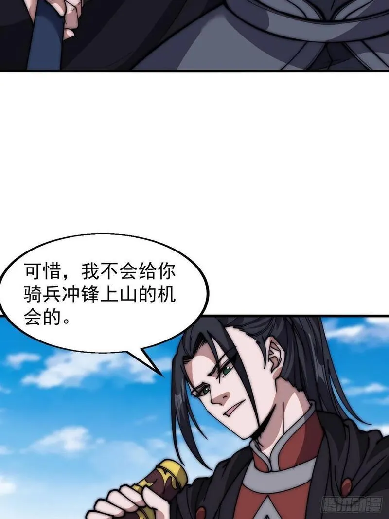 开局一座山漫画免费下拉式观看漫画,第六百五十七话：瓮中之鳖20图