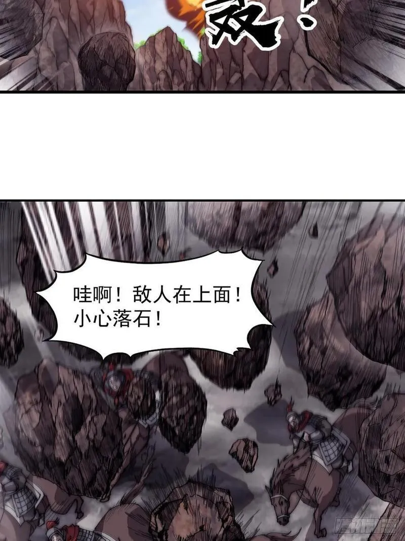 开局一座山漫画免费下拉式观看漫画,第六百五十七话：瓮中之鳖23图