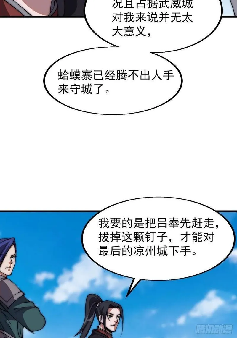 开局一座山漫画免费下拉式观看漫画,第六百五十七话：瓮中之鳖41图