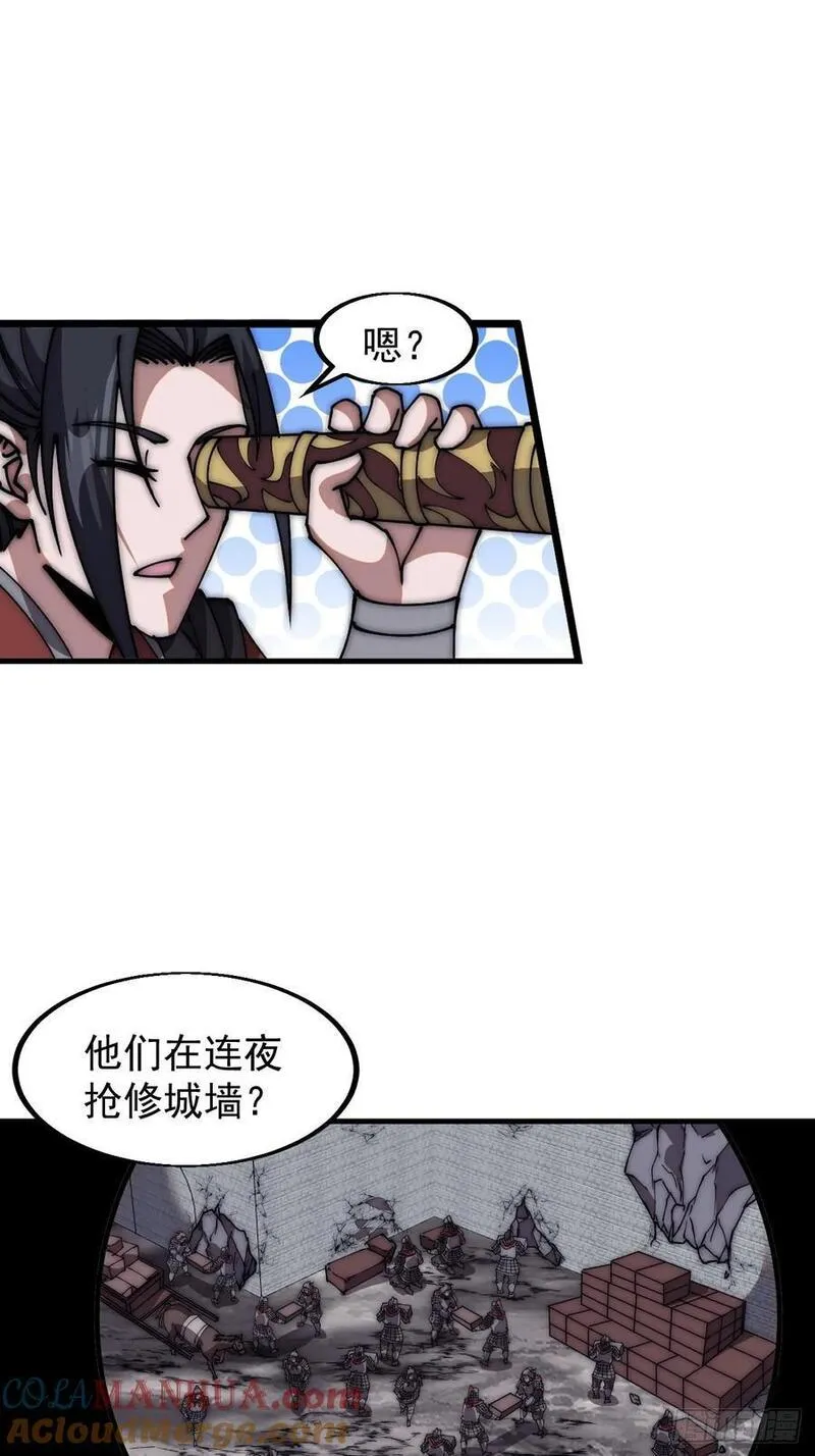 开局一座山漫画全免费漫画,第六百五十八话：日夜炮轰13图