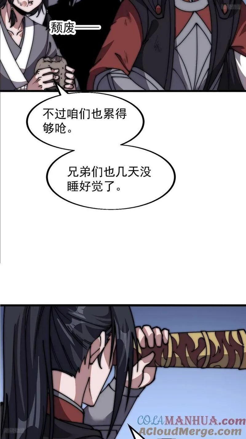 开局一座山漫画全免费漫画,第六百五十八话：日夜炮轰10图