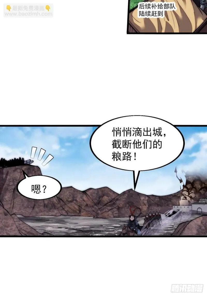 开局一座山漫画全免费漫画,第六百五十八话：日夜炮轰21图