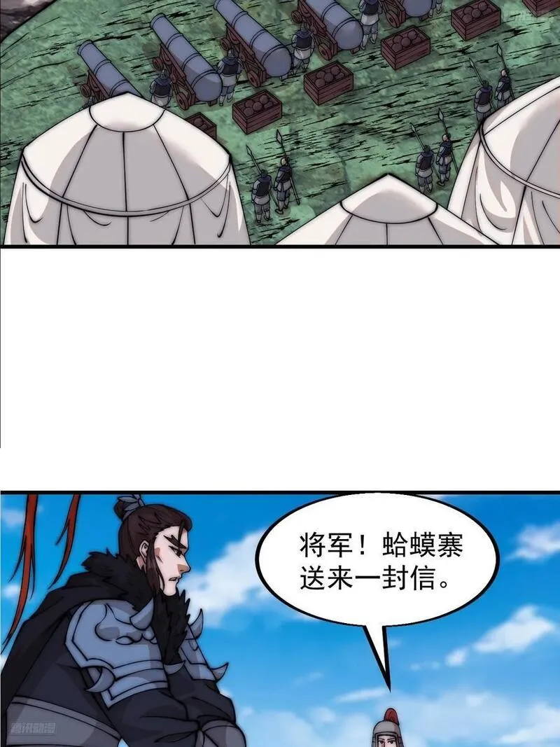 开局一座山漫画,第六百五十九话：心灰意冷5图