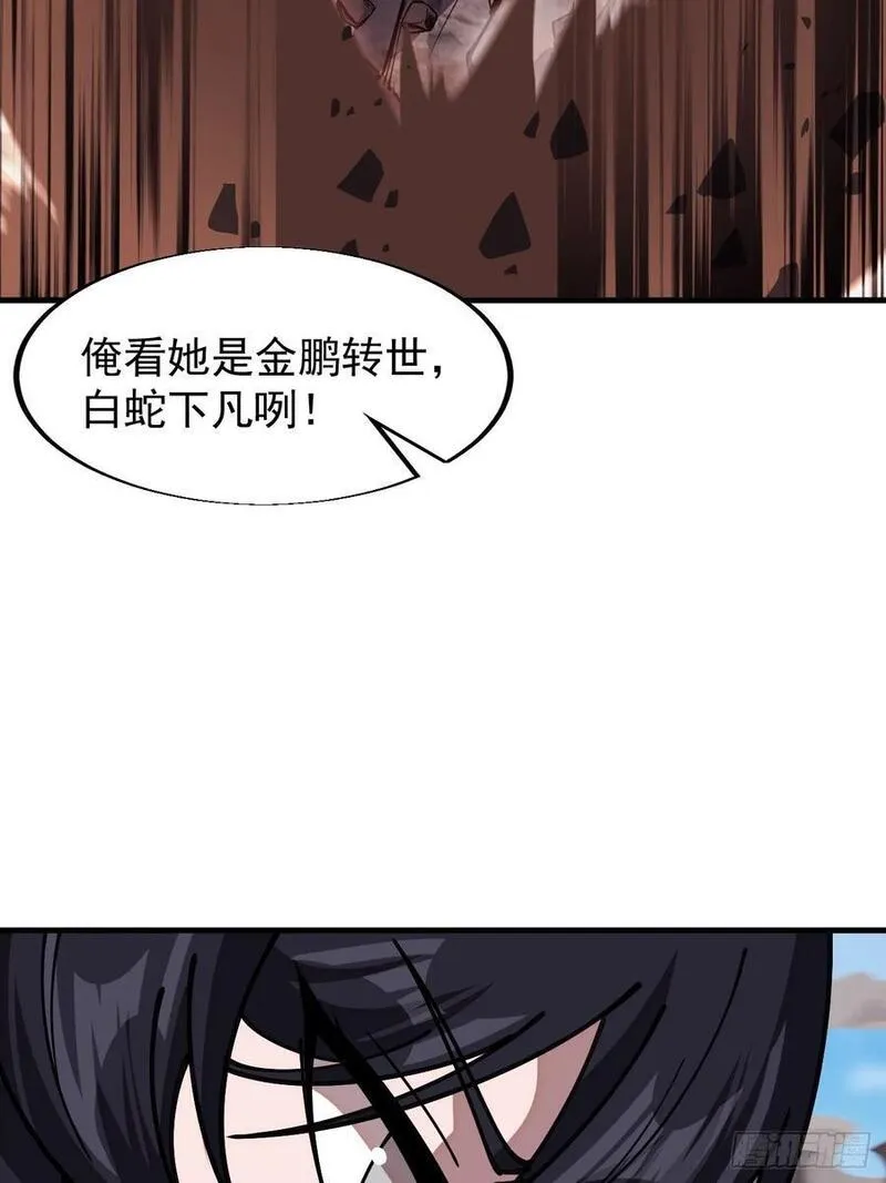 开局一座山漫画,第六百六十一话：大战吕奉先15图