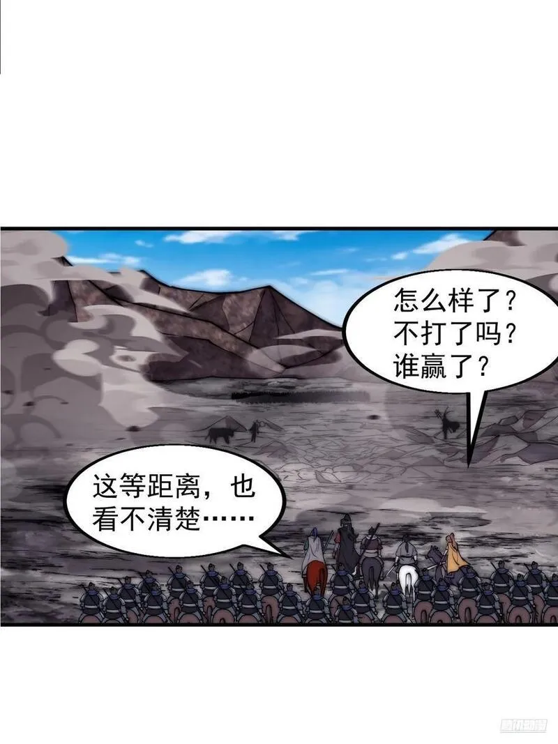 开局一座山漫画全免费漫画,第六百六十二话：失控8图