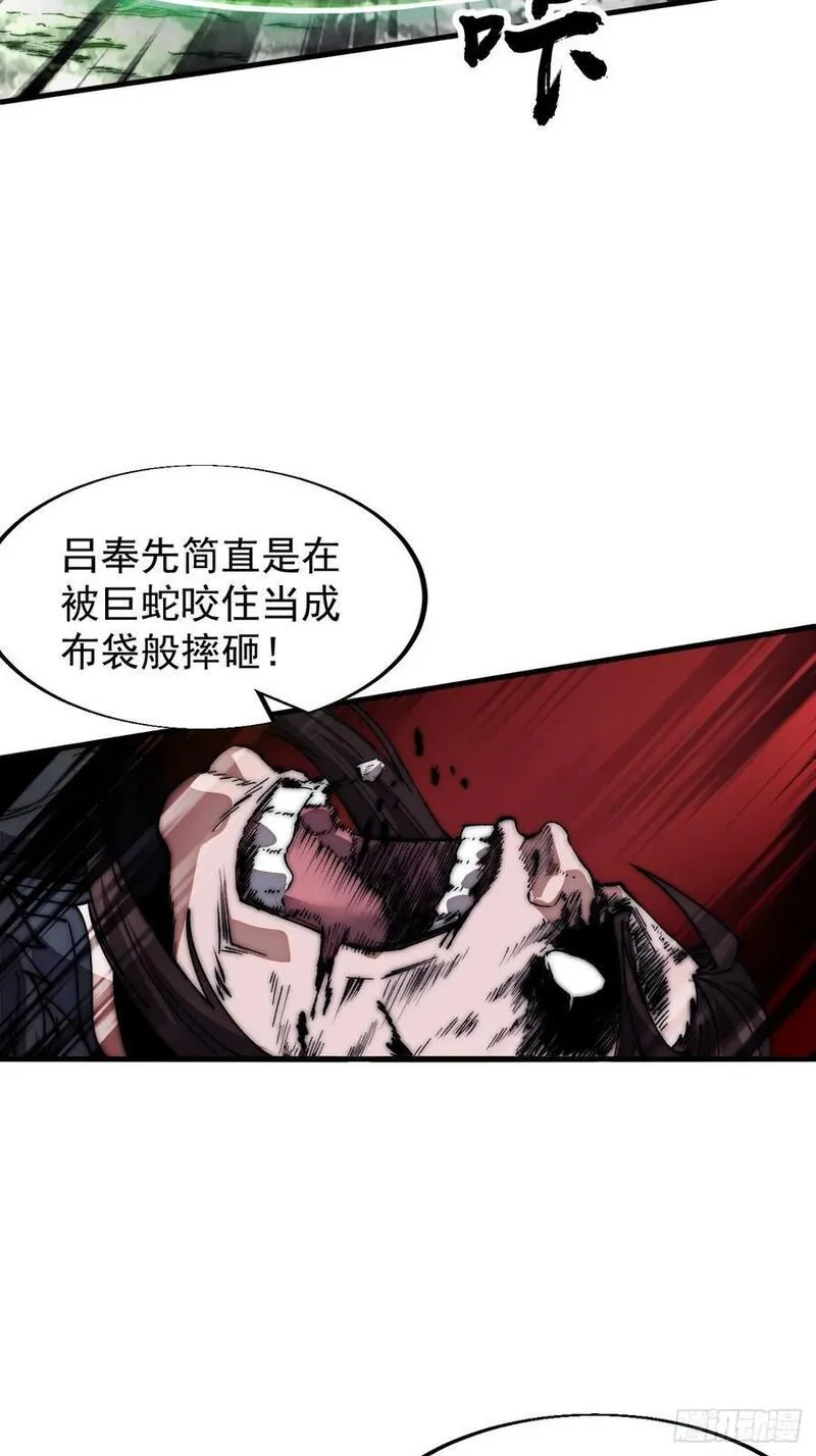 开局一座山漫画全免费漫画,第六百六十二话：失控29图