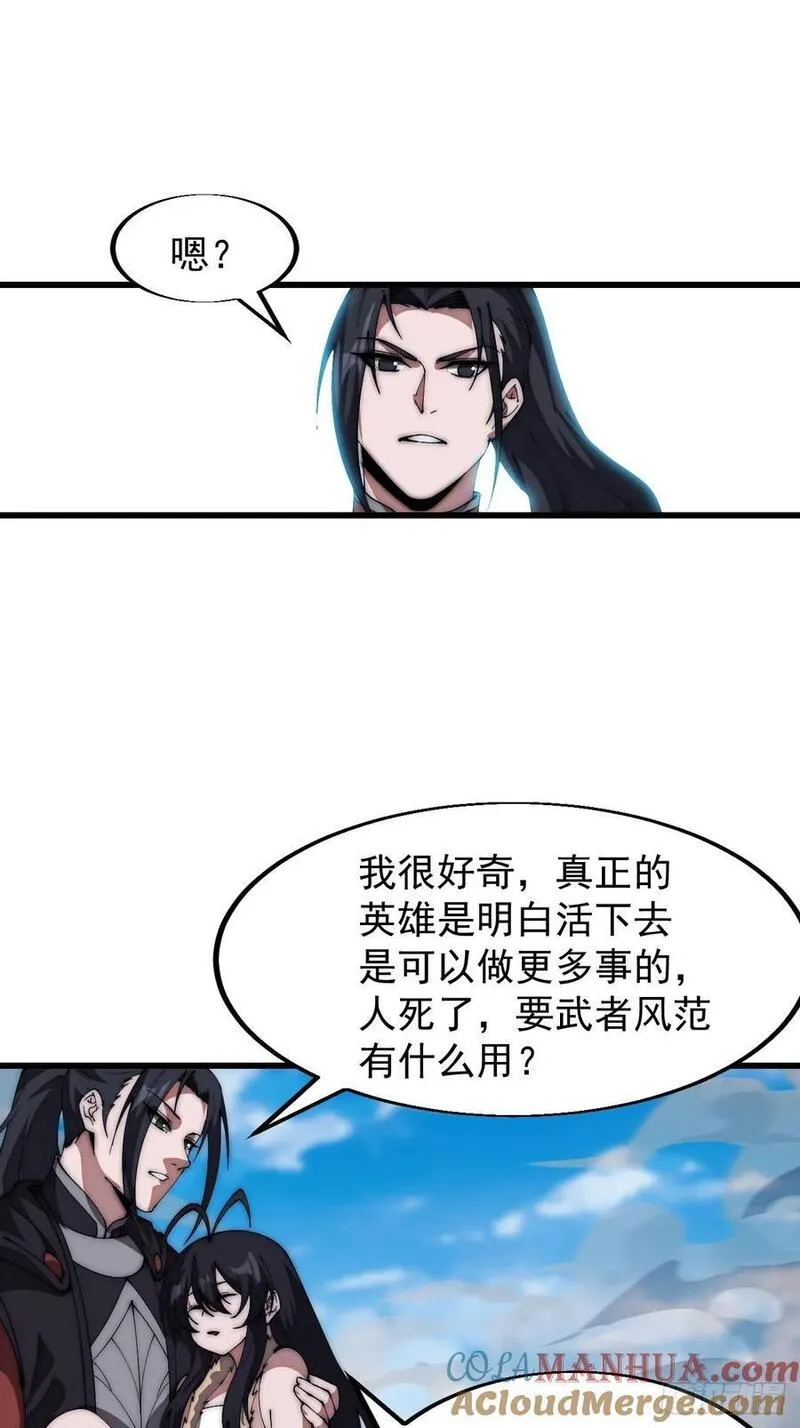 开局一座山漫画全免费漫画,第六百六十三话：弥留之际25图