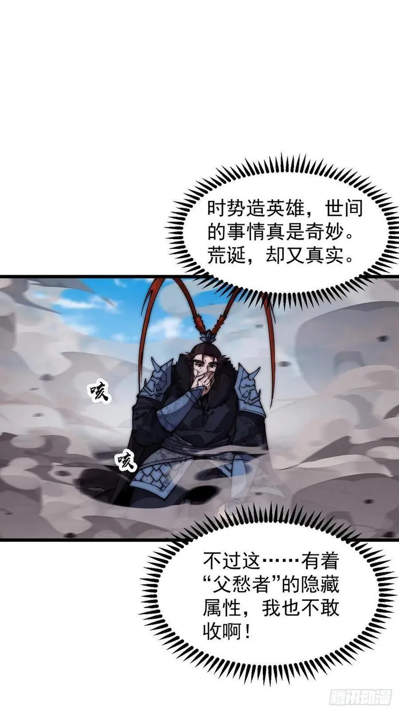 开局一座山漫画全免费漫画,第六百六十三话：弥留之际32图