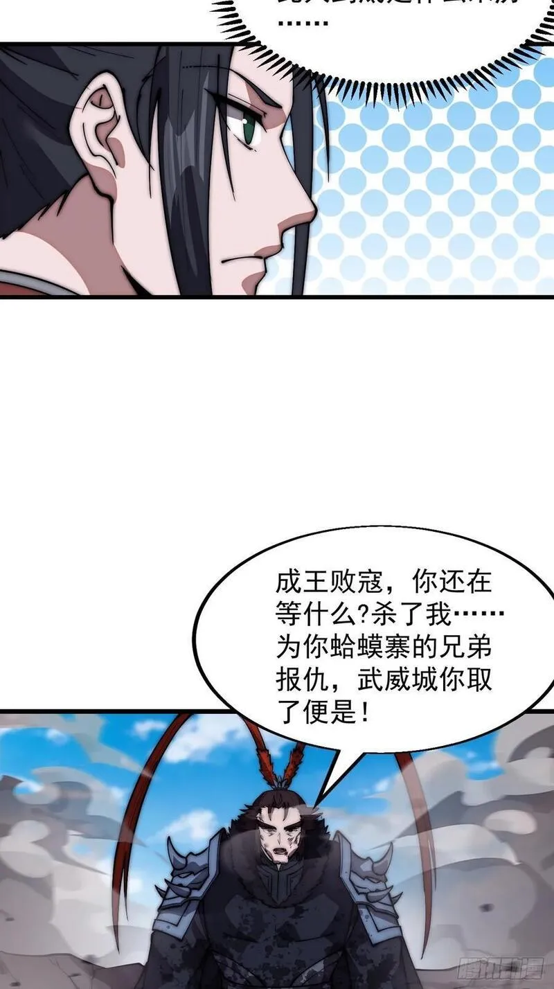 开局一座山漫画全免费漫画,第六百六十三话：弥留之际29图