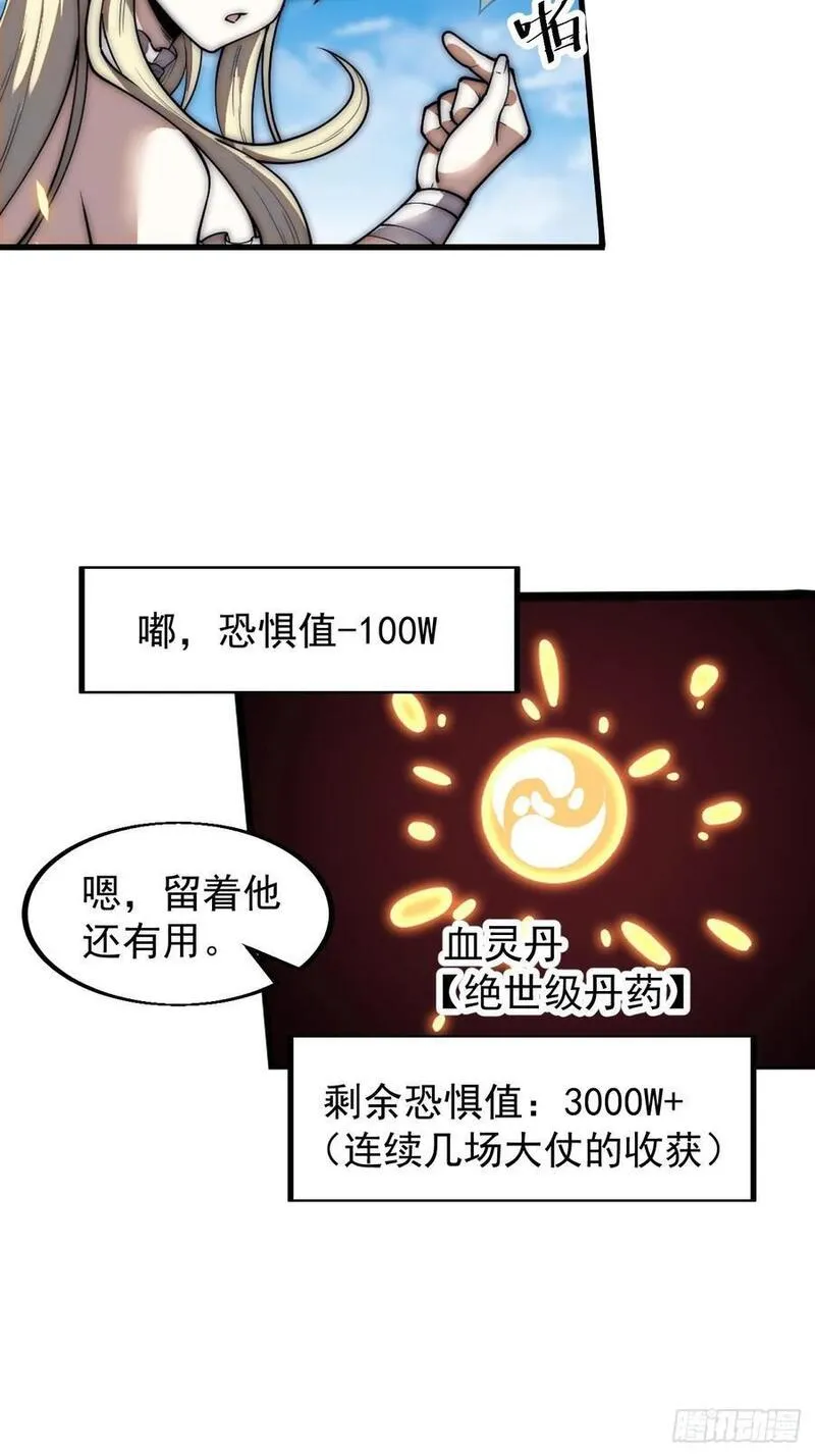 开局一座山漫画全免费漫画,第六百六十三话：弥留之际38图