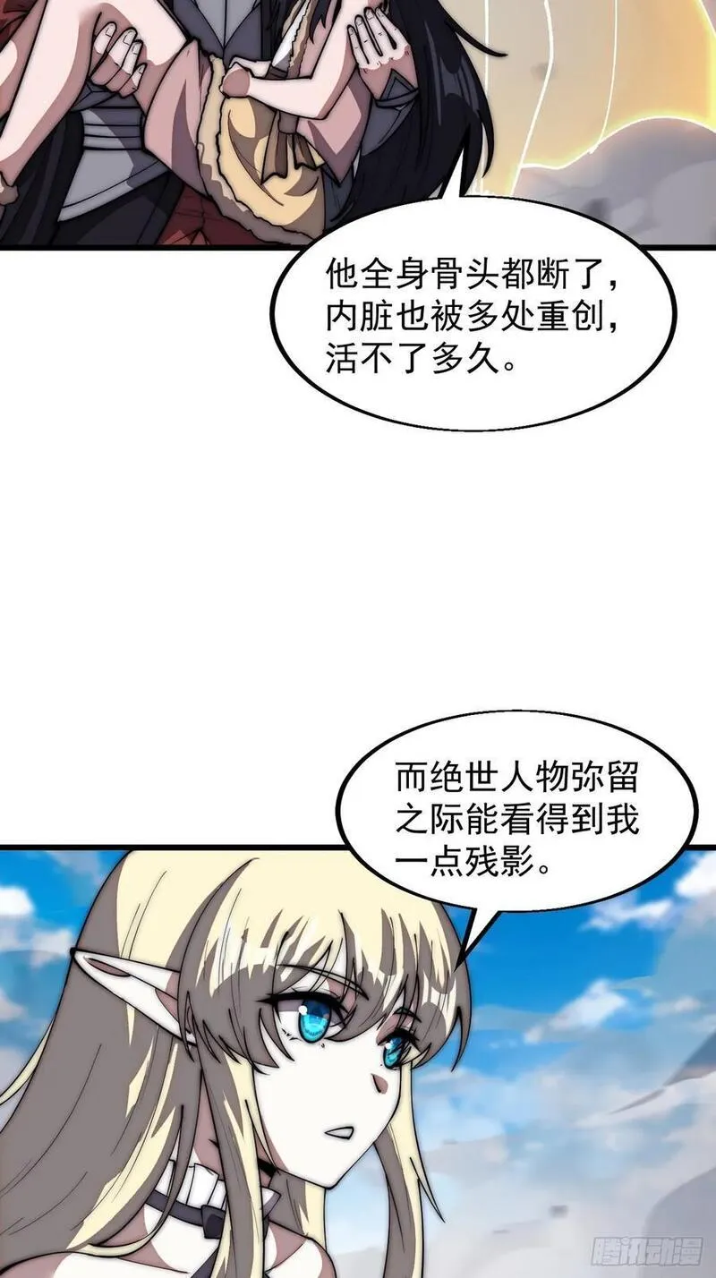 开局一座山漫画全免费漫画,第六百六十三话：弥留之际35图