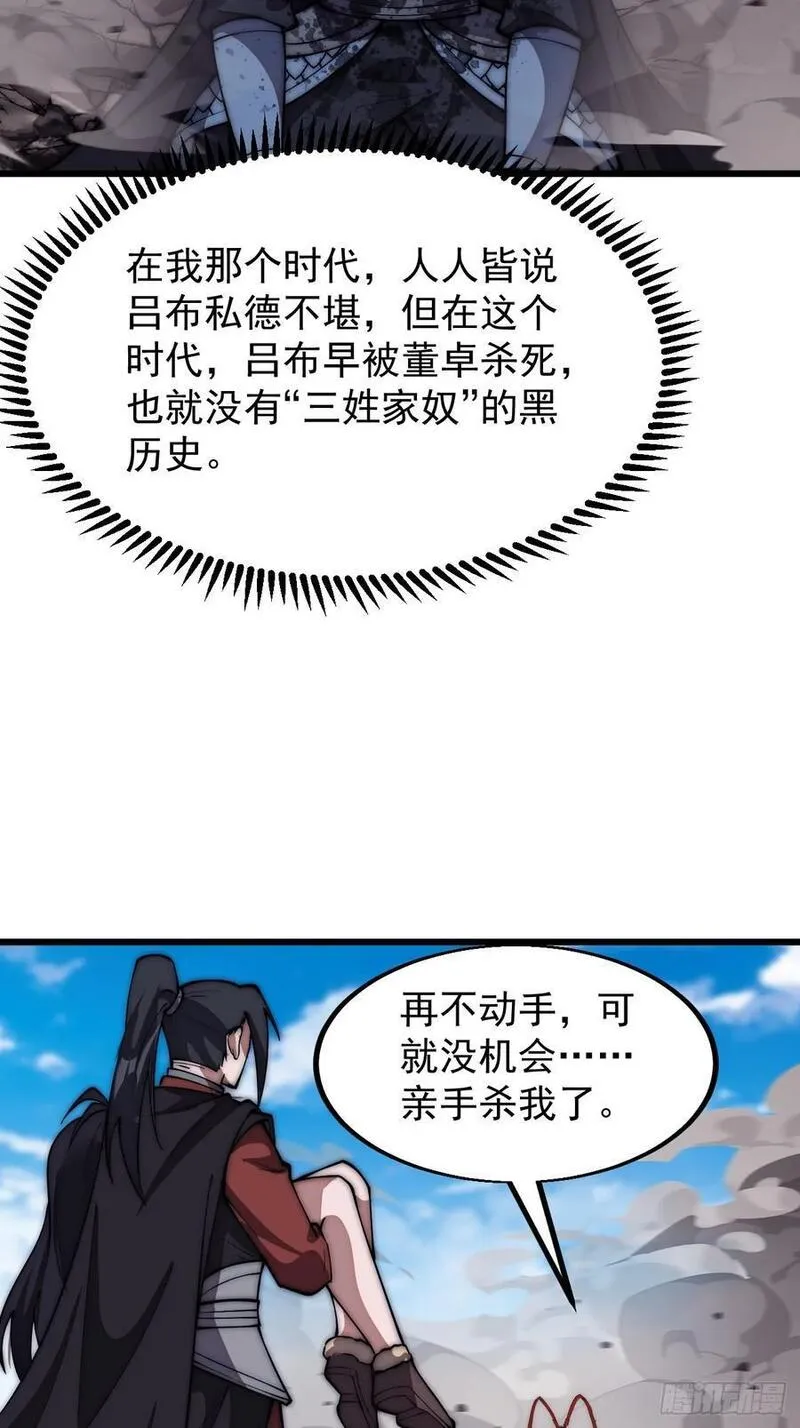 开局一座山漫画全免费漫画,第六百六十三话：弥留之际30图