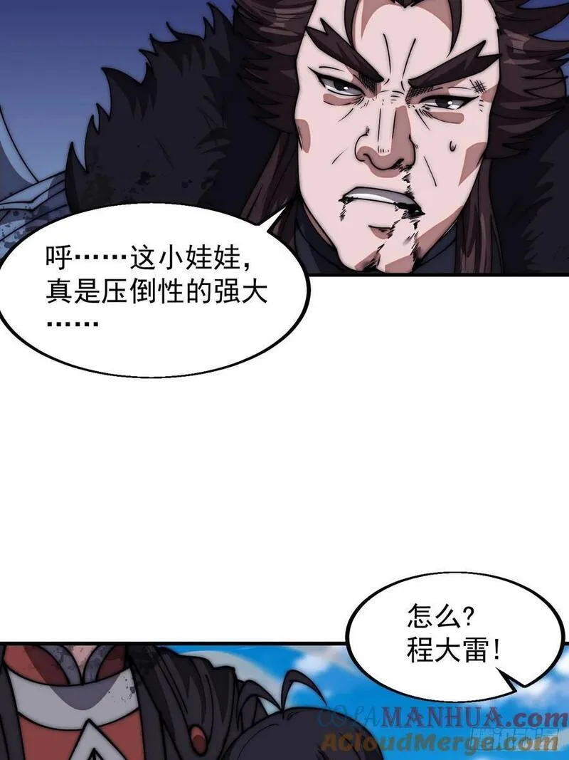 开局一座山漫画全免费漫画,第六百六十三话：弥留之际19图