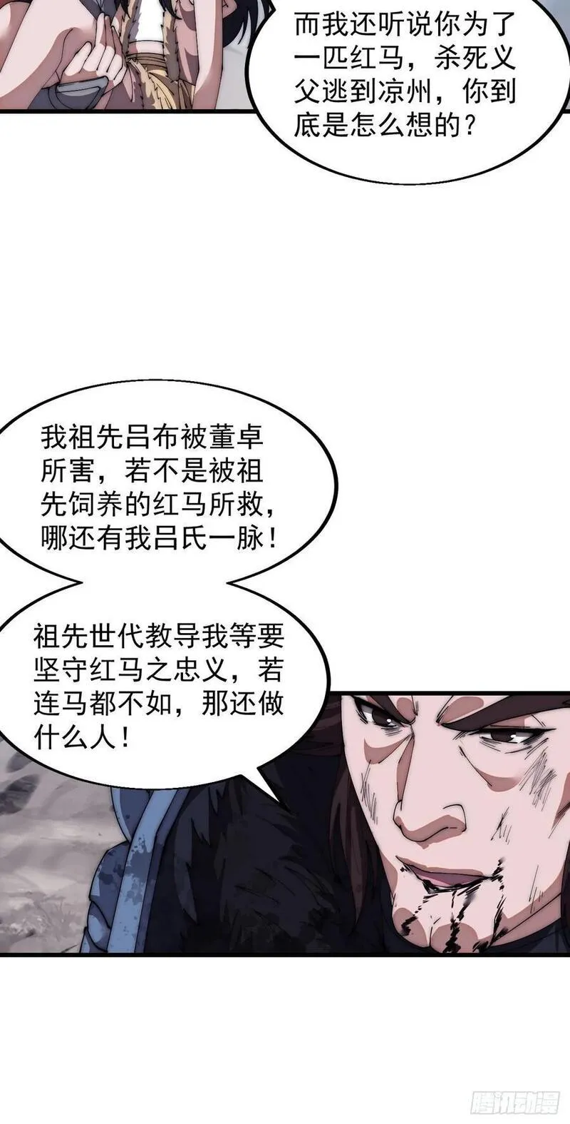 开局一座山漫画全免费漫画,第六百六十三话：弥留之际26图