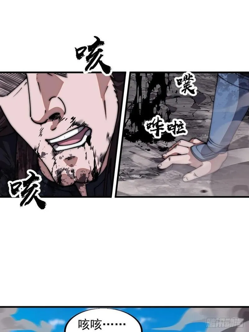 开局一座山漫画全免费漫画,第六百六十三话：弥留之际17图