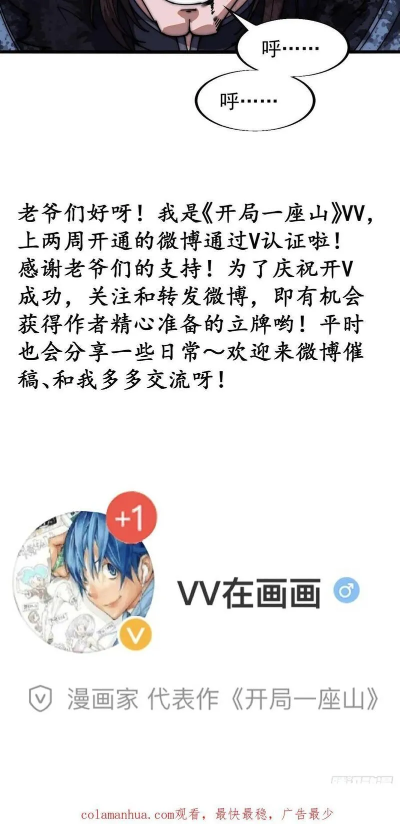 开局一座山漫画全免费漫画,第六百六十三话：弥留之际47图