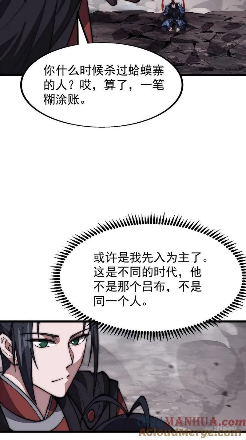 开局一座山漫画全免费漫画,第六百六十三话：弥留之际31图