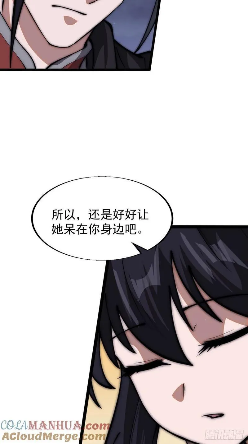 开局一座山漫画,第六百六十五话：执念37图