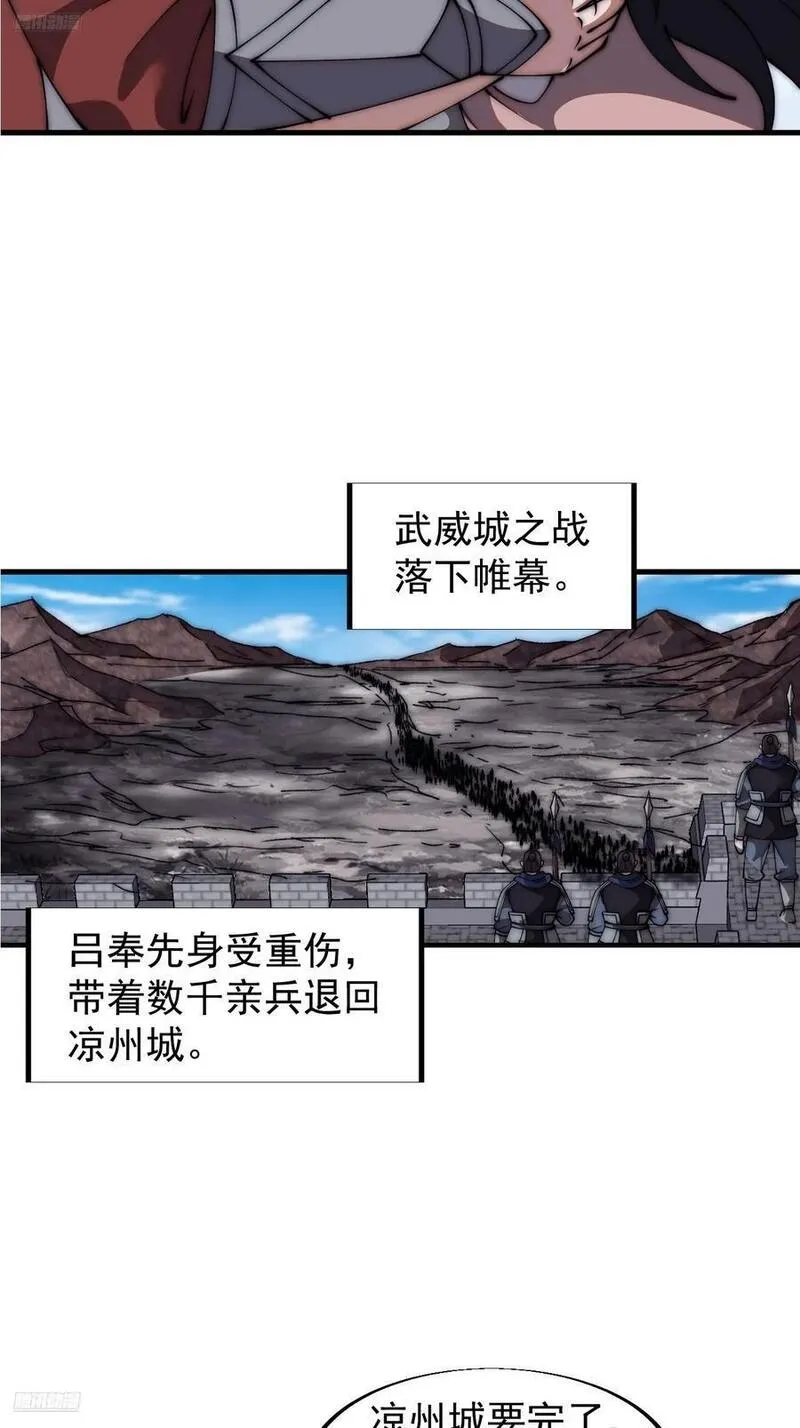 开局一座山漫画全免费漫画,第六百六十六话：朝堂往事6图