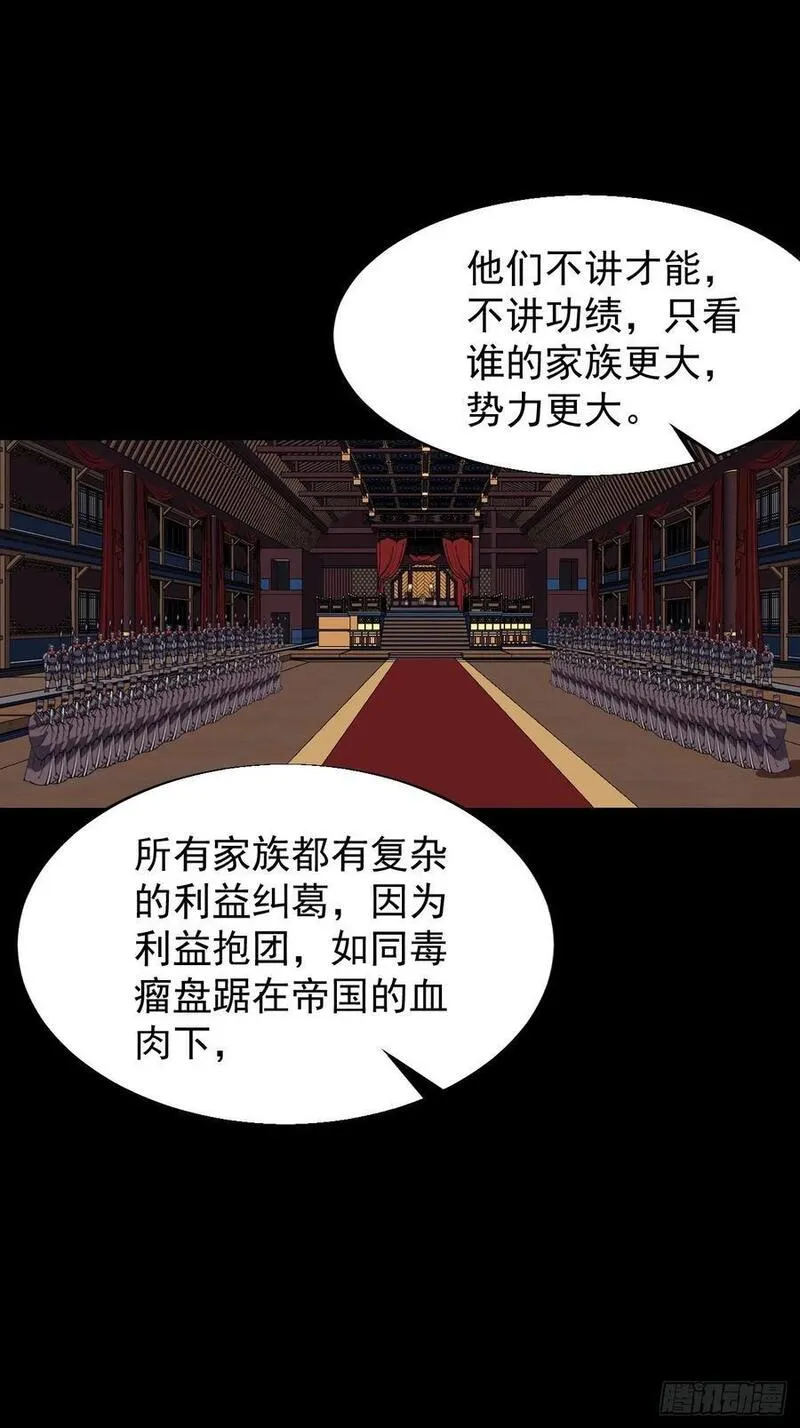 开局一座山漫画全免费漫画,第六百六十六话：朝堂往事32图