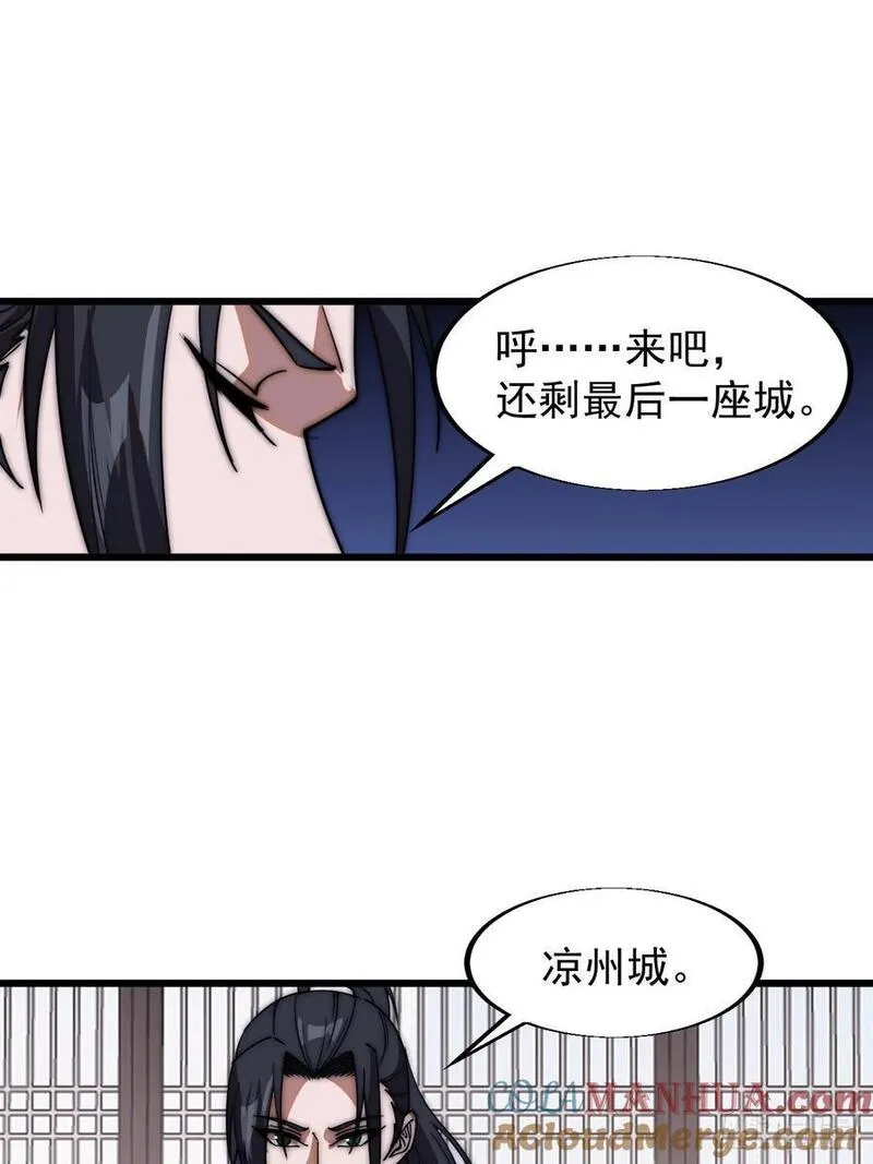 开局一座山漫画全免费漫画,第六百六十六话：朝堂往事21图