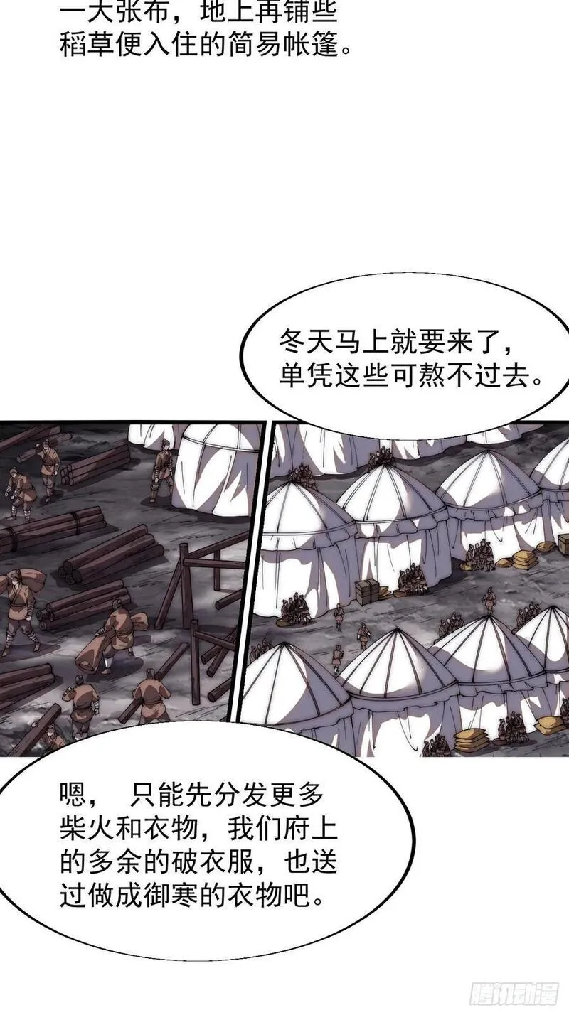 开局一座山漫画全免费漫画,第六百六十六话：朝堂往事24图