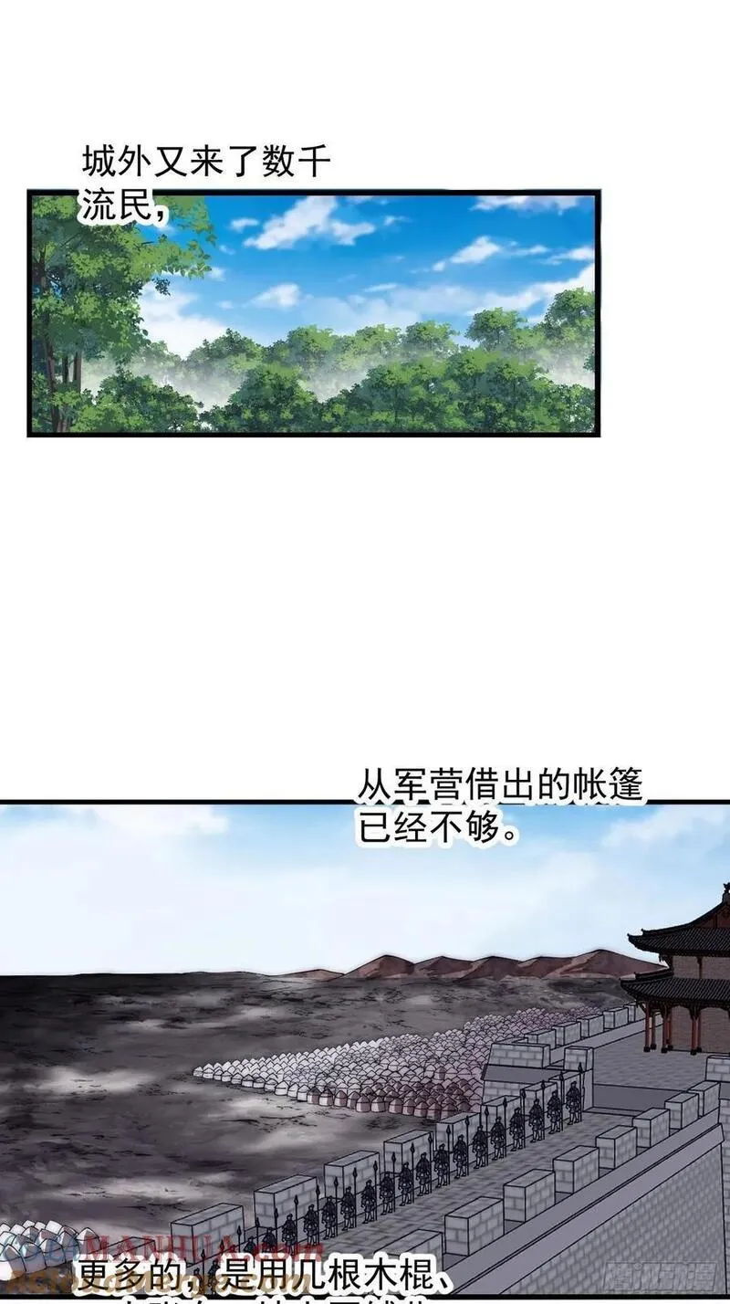 开局一座山漫画全免费漫画,第六百六十六话：朝堂往事23图