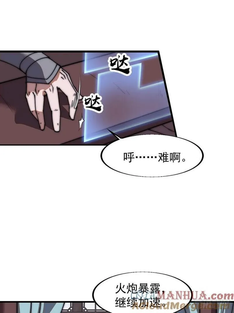 开局一座山漫画全免费漫画,第六百六十六话：朝堂往事13图